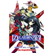 PSP セブンスドラゴン2020 [PSPソフト]