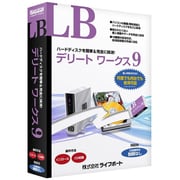 LB デリート ワークス 9 [Windowsソフト]