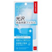 SW-EF16-GLNC [Xperia ray SO-03C用 光沢液晶保護フィルム]