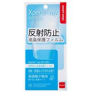 SW-EF16-NGNC [Xperia ray SO-03C用 反射防止液晶保護フィルム]