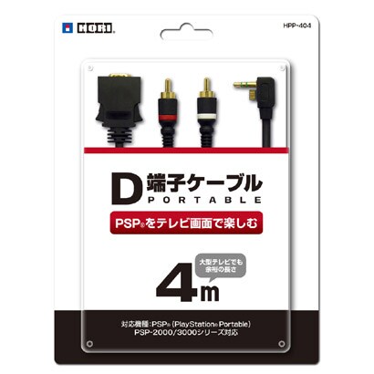 PSP用 D端子ケーブル ポータブル 4m [PSP2000/3000用]