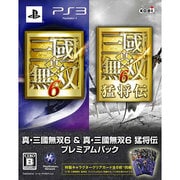 真・三國無双6 ＆ 真・三國無双6 猛将伝 プレミアムパック [PS3ソフト]