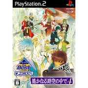 コーエーテクモ the Best 遙かなる時空の中で4 [PS2ソフト]