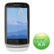液晶保護指紋防止光沢フィルム　イー・モバイル Pocket WiFi S II S41HW用 PDA-FPWS2KFP
