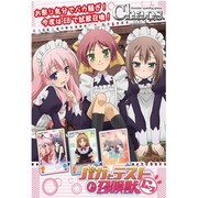 ChaosTCG　「バカとテストと召喚獣にっ！」　エクストラブースター
