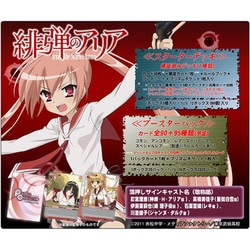 プリズムコネクト　緋弾のアリア　14パック