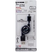 スマートフォン用USB通信充電ケーブルリールタイプ UCDR-19BK