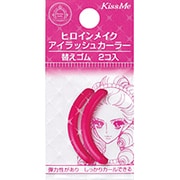 ヒロインメイク アイラッシュカーラー 替えゴム 2コ入