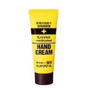 他サイト： チューブタイプ キスミー薬用 ハンドクリーム 65gの商品画像