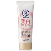 白うる つややかクリーム メンソレータム薬用ハンドベール