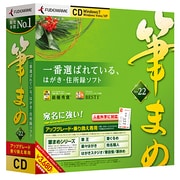 筆まめVer.22 アップグレード・乗り換え専用CD版 [Windowsソフト]