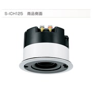スピーカーユニット S-ICH125