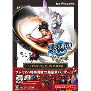 信長の野望 Online ～新星の章～ プレミアムBOX 決戦前夜 [Windowsソフト]