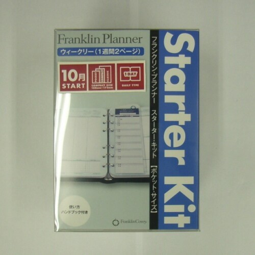 POウィークリKIT　2011年10月開始 60767 POウィークリKIT 10月