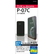OFGP-07C [P-07C用 光沢保護フィルム]