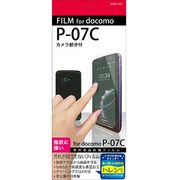 OOGP-07C [P-07C用 半光沢保護フィルム]