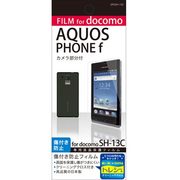 OFGSH-13C [AQUOS PHONE f SH-13C用 光沢保護フィルム]
