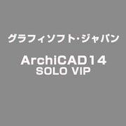 ArchiCAD14 SOLO VIP [ライセンスソフト]