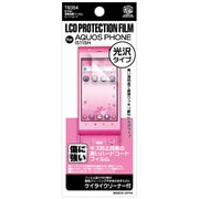 T8354 [IS11SH液晶保護フィルム ハードコート 光沢タイプ]