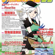 お楽しみCD93 [Windowsソフト]