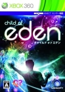 child of eden チャイルド オブ エデン [Xbox360ソフト]