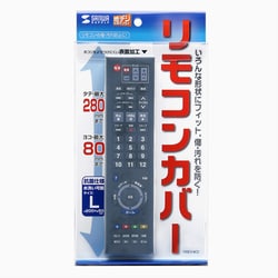 ヨドバシ Com サンワサプライ Sanwa Supply Tvdcv Rc2 マルチリモコンカバー Lサイズ 通販 全品無料配達 ヨドバシ Com サンワサプライ Sanwa Supply Tvdcv Rc2 マルチリモコンカバー Lサイズ 通販 全品無料配達