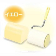 ミニコロクリーナー イエロー [ボールチェーン付きミニクリーナー]
