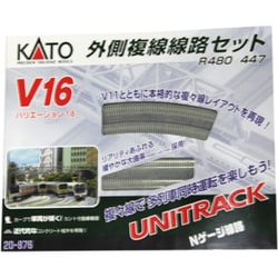 ヨドバシ.com - KATO カトー 20-876 V16 外側複線線路セット 通販 