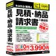 かるがるできる販売4 見積・納品・請求書+領収証 [Windowsソフト]