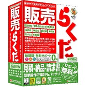 販売らくだ6普及版 [Windowsソフト]