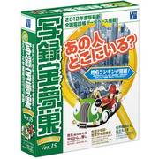 写録宝夢巣 Ver.15 [Windowsソフト]