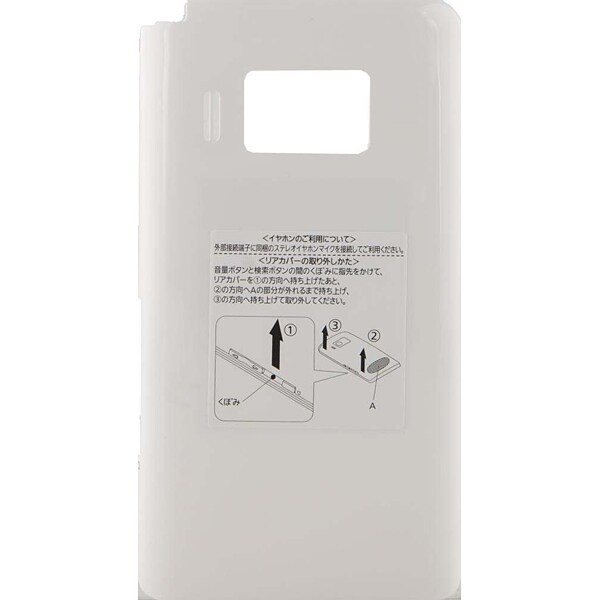 P-07C用 [リアカバー P52 WHITE]