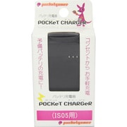 バッテリーパック充電器 IS05 [バッテリーパック充電器 IS05]