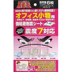 ヨドバシ Com 不二ラテックス Fuji Latex Fft086 強粘着耐震シート 不動王オフィス小物用 通販 全品無料配達 ヨドバシ Com 不二ラテックス Fuji Latex Fft086 強粘着耐震シート 不動王オフィス小物用 通販 全品無料配達