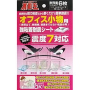 FFT086 [強粘着耐震シート 不動王オフィス小物用]