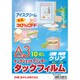 インクジェット専用タックシール 透明クリア A3 0.16mm MJT10A3C