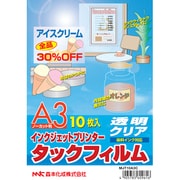 インクジェット専用タックシール 透明クリア A3 0.16mm MJT10A3C