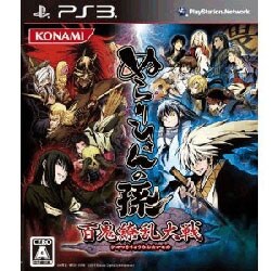 ぬらりひょんの孫 -百鬼繚乱大戦- [PS3ソフト]