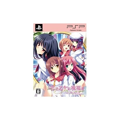 花と乙女に祝福を ～春風の贈り物～ 初回限定版 [PSPソフト]