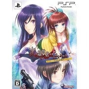 次の犠牲者をオシラセシマス -死と絶望を乗り越えて- 初回限定版 [PSPソフト]