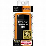 RT-SO03CC2/O [Xperia ray SO-03C用 スリップガードシリコンジャケット オレンジ]
