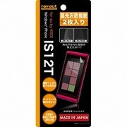 RT-IS12TF/A2 [IS12T用 高光沢防指紋保護フィルム 2枚入]