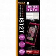 RT-IS12TF/B2 [IS12T用 反射防止保護フィルム(アンチグレア) 2枚入]