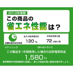 ヨドバシ.com - パナソニック Panasonic SR-HD101-C [IH炊飯器 （5.5合