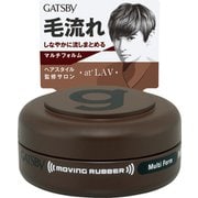 GATSBY（ギャツビー） ムービングラバー マルチフォルム モバイルタイプ 15g [ヘアワックス]