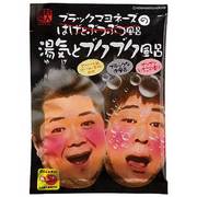ブラックマヨネーズ ユゲトブクブクブロ