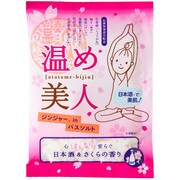 温め美人 ジンジャーinバスソルト [日本酒＆桜の香り]
