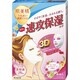 肌美精 潤い浸透マスク3D即効保湿ケア