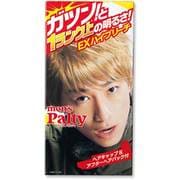 メンズパルティ EXハイブリーチ [1ランク上の明るさ！]