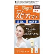 ビゲン スピーディカラー 乳液 2 [より明るいライトブラウン]